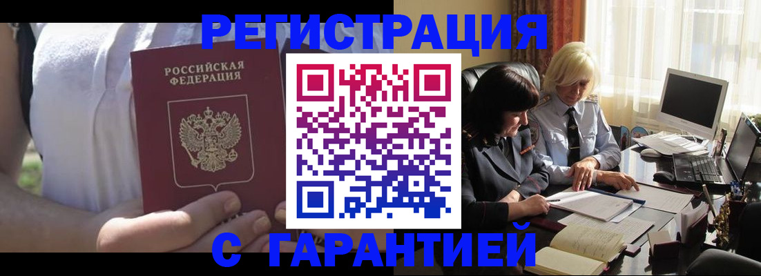 временная регистрация законно в Новоульяновске