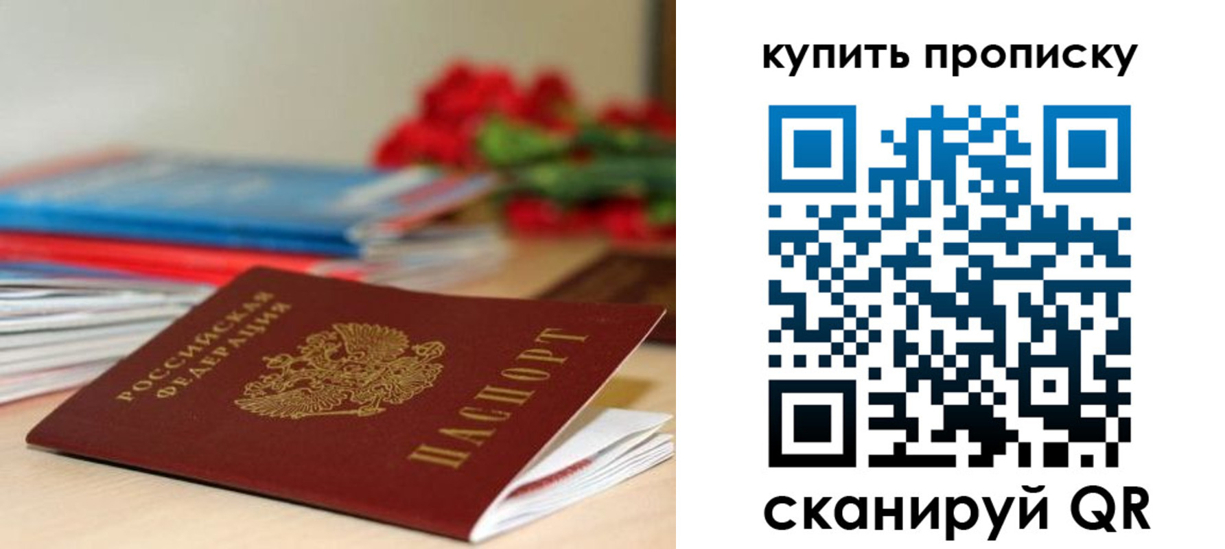 прописка в Новоульяновске