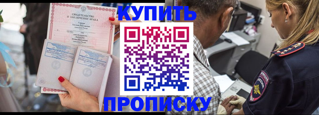 прописка законно в Новоульяновске