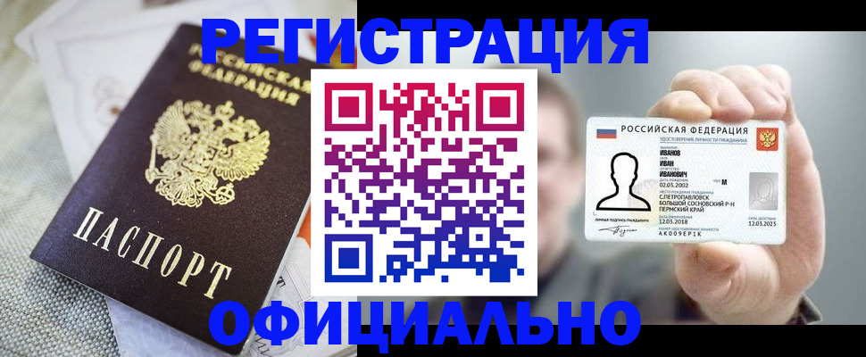 регистрация в Новоульяновске