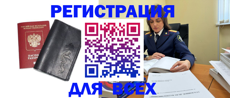 прописка в Новоульяновске