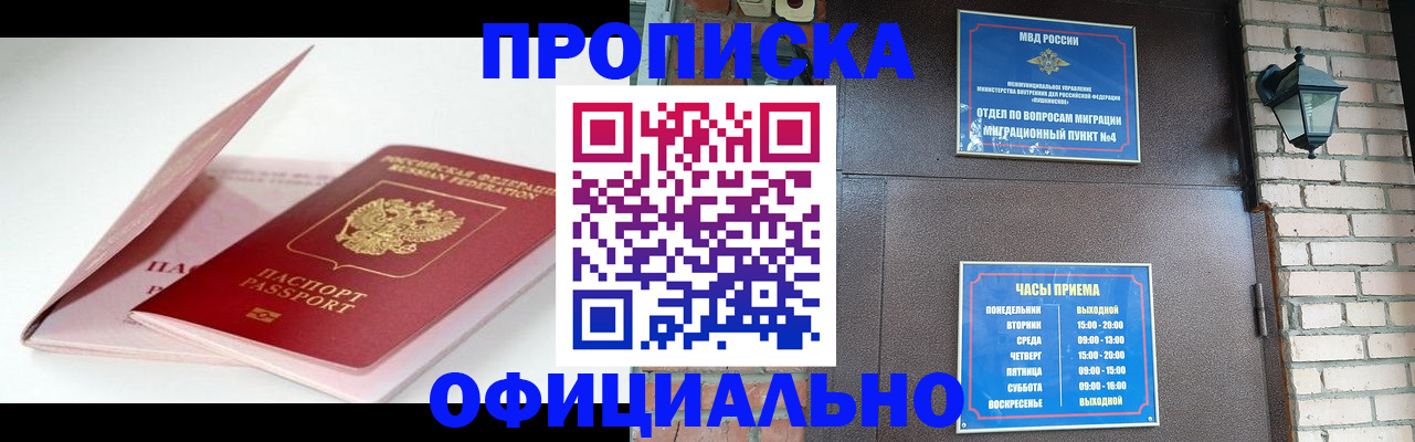временная регистрация адрес в Новоульяновске